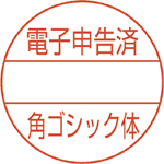 印面デザイン