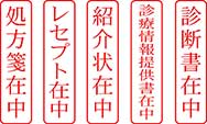 医療関係者向け