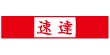 ネーム印