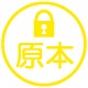 ネーム印